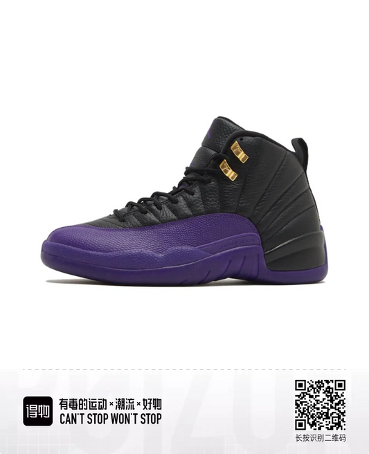 Jordan12s#2